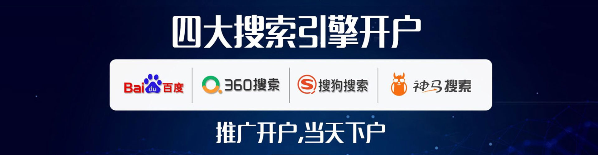 中原信息流开户